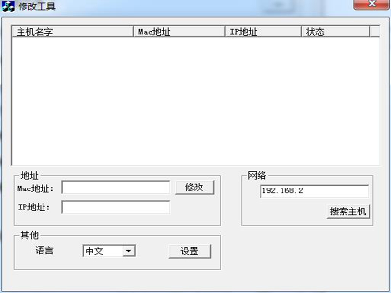 平板噴切機(jī)-如何修改機(jī)器的IP地址